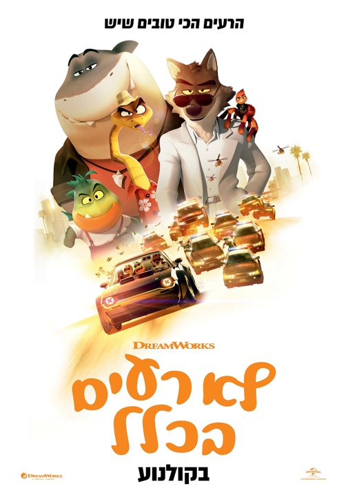 פוסטר